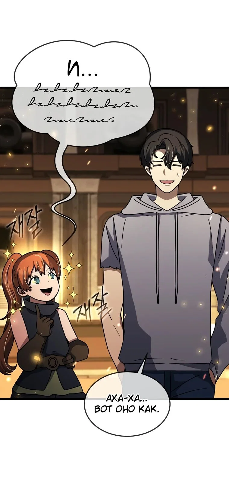 Read Создание мифического оружия вернувшимся гением игроком RU Manga Online