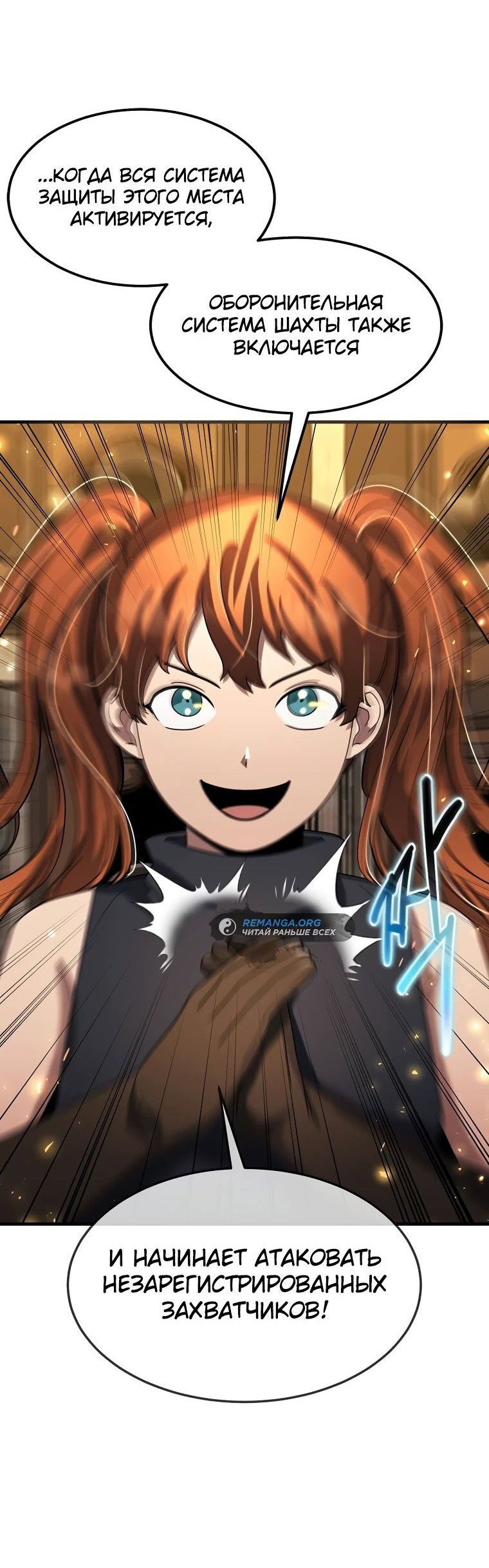 Read Создание мифического оружия вернувшимся гением игроком RU Manga Online