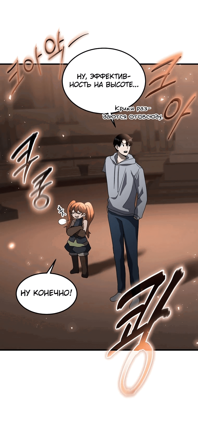 Read Создание мифического оружия вернувшимся гением игроком RU Manga Online