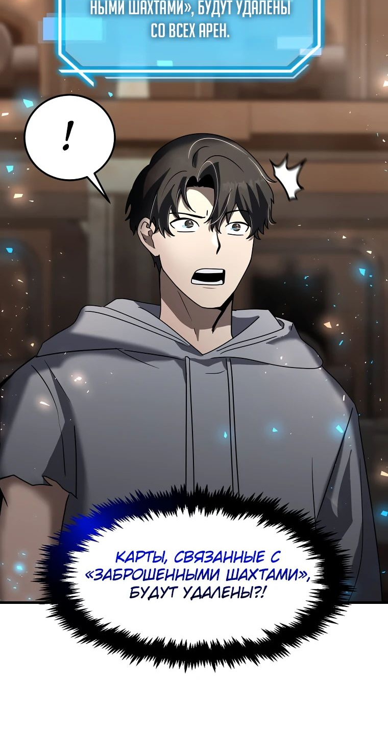 Read Создание мифического оружия вернувшимся гением игроком RU Manga Online