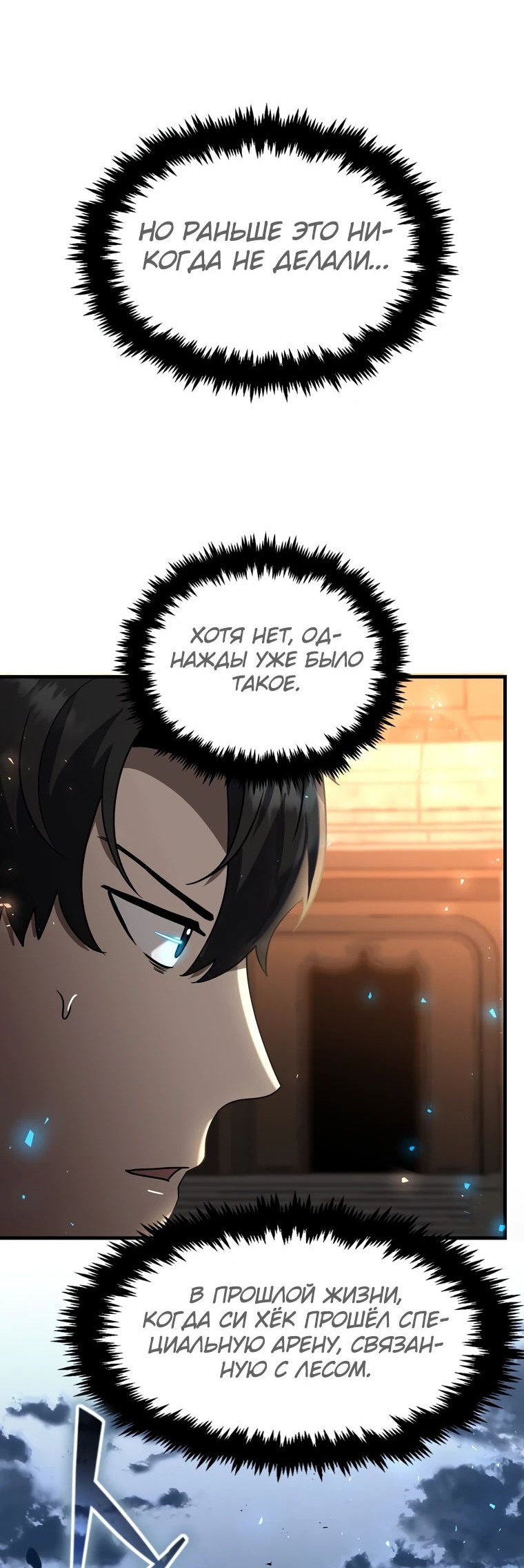 Read Создание мифического оружия вернувшимся гением игроком RU Manga Online