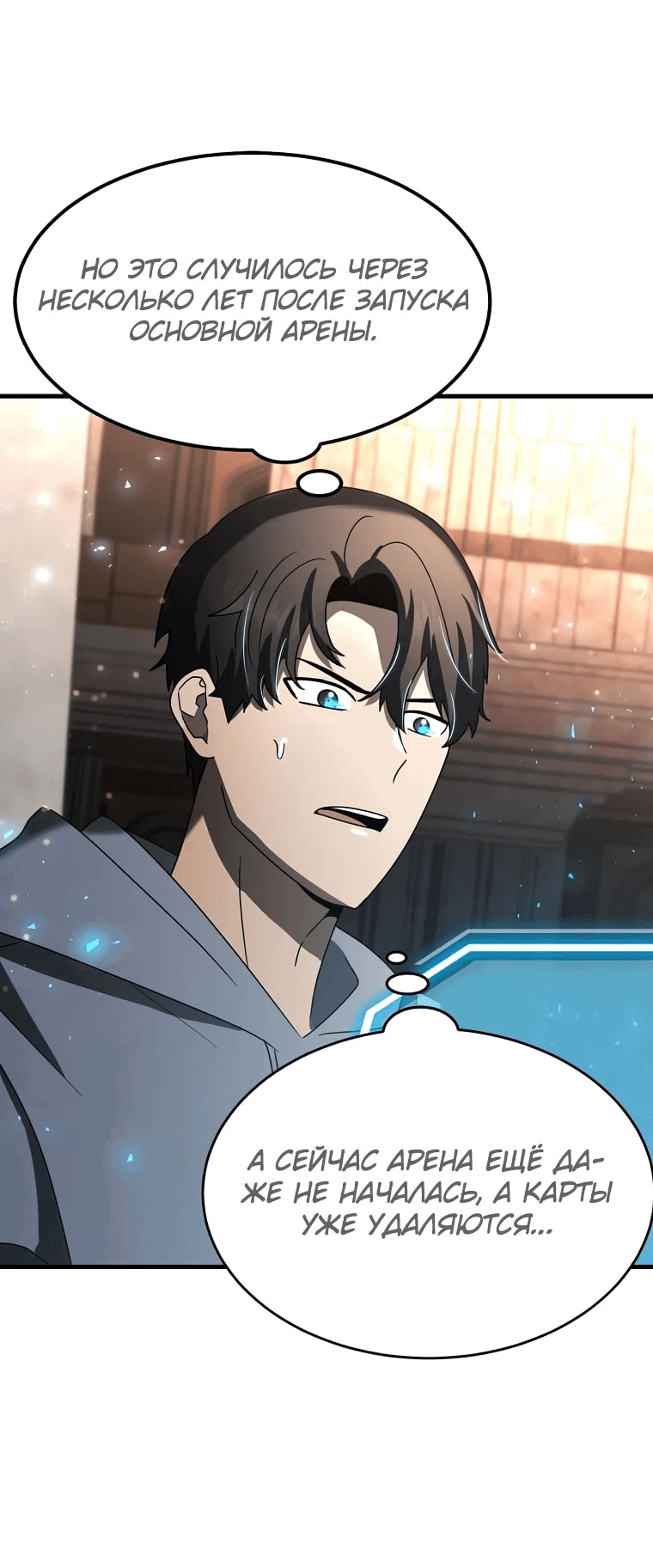 Read Создание мифического оружия вернувшимся гением игроком RU Manga Online