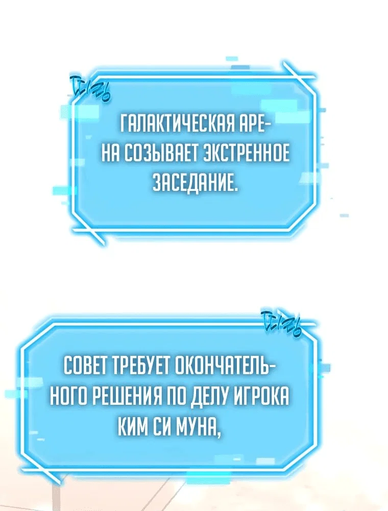 Read Создание мифического оружия вернувшимся гением игроком RU Manga Online