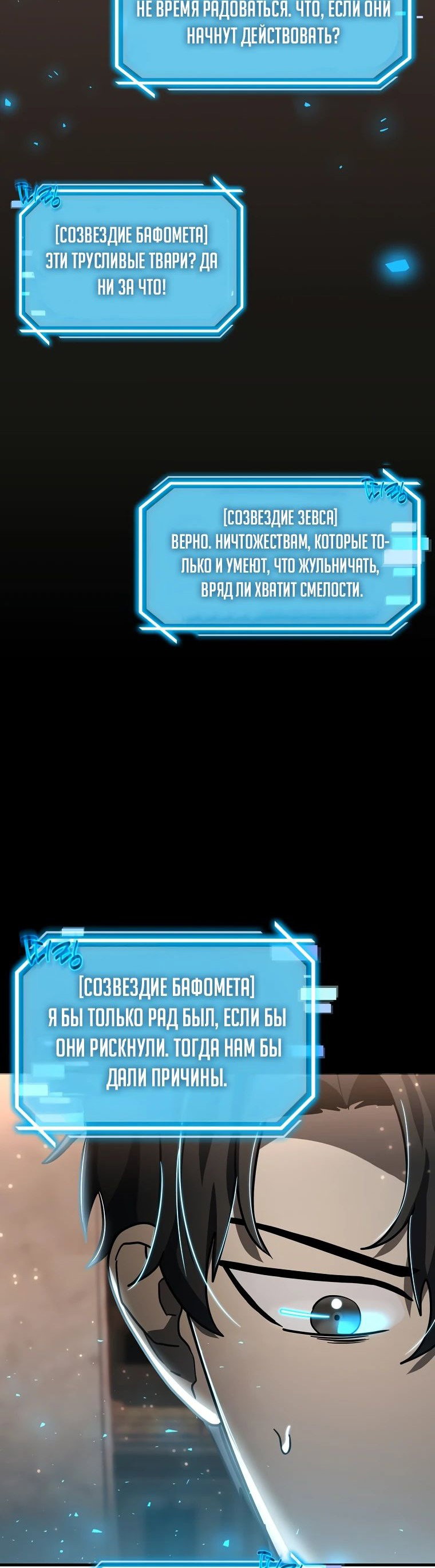 Read Создание мифического оружия вернувшимся гением игроком RU Manga Online