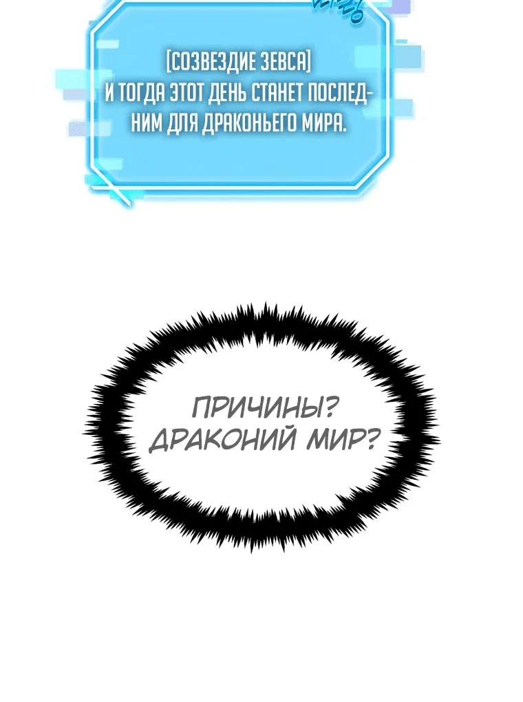 Read Создание мифического оружия вернувшимся гением игроком RU Manga Online
