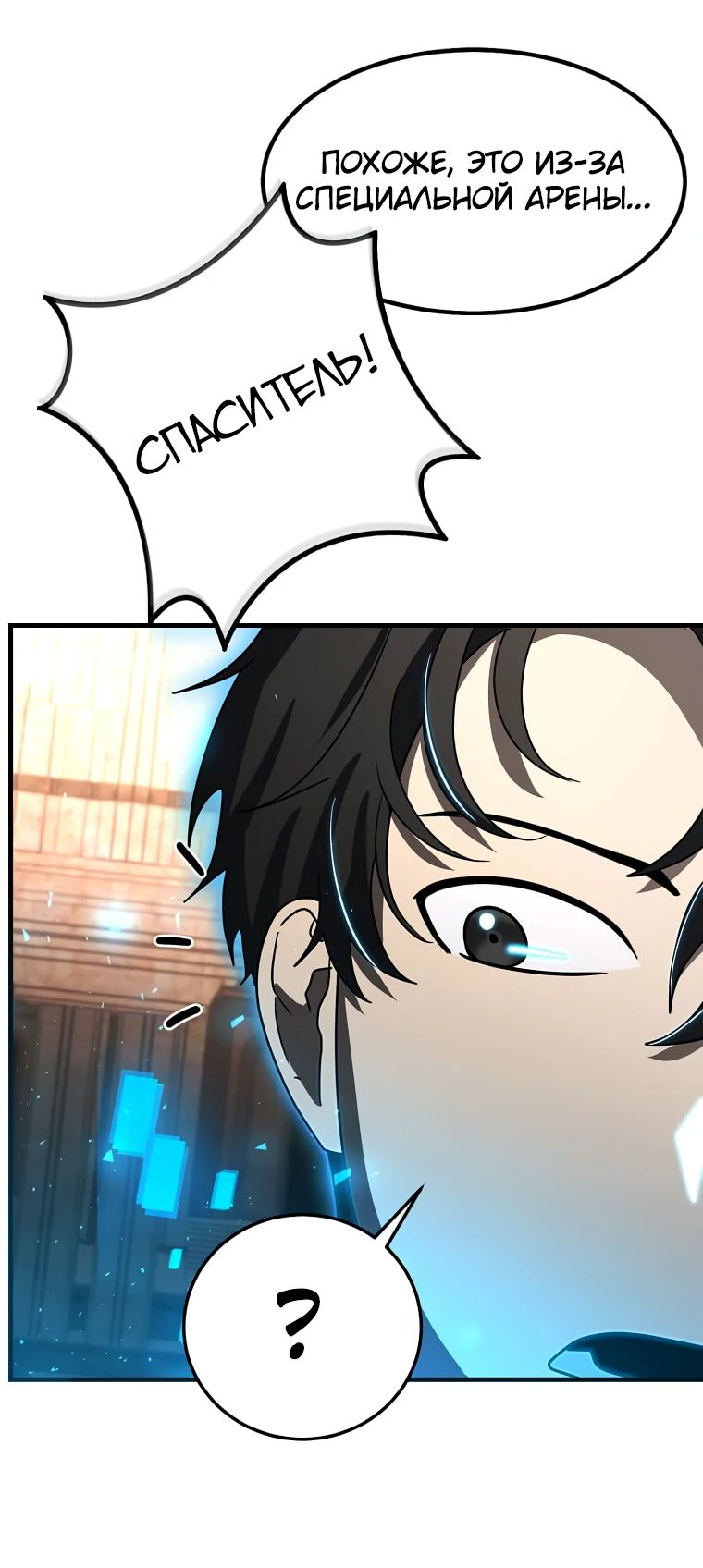 Read Создание мифического оружия вернувшимся гением игроком RU Manga Online