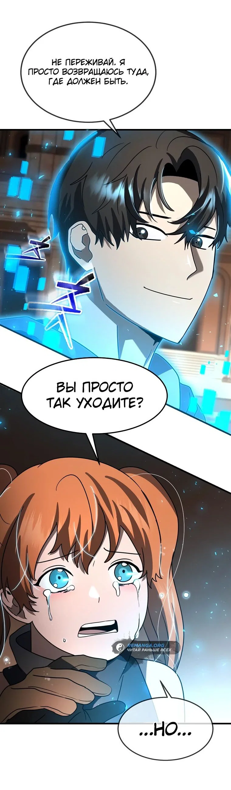 Read Создание мифического оружия вернувшимся гением игроком RU Manga Online