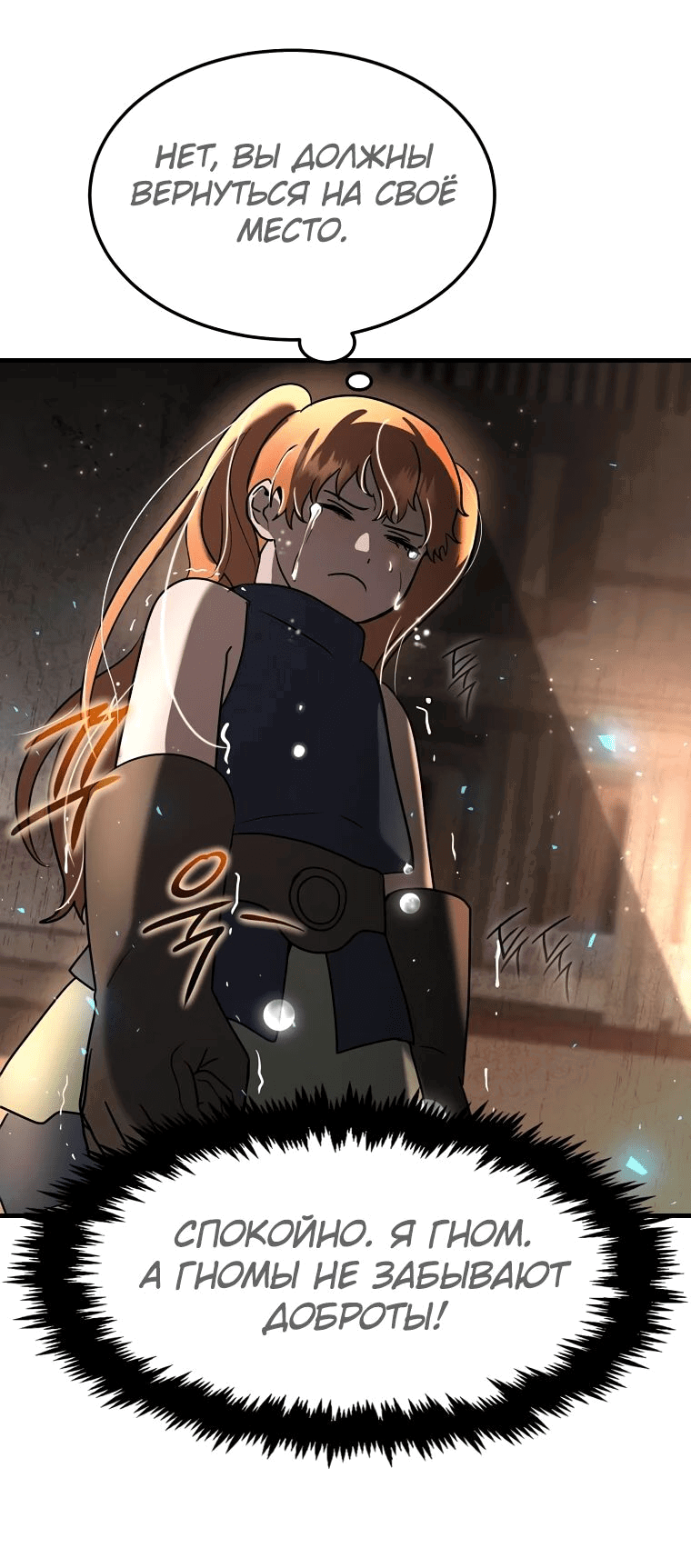 Read Создание мифического оружия вернувшимся гением игроком RU Manga Online