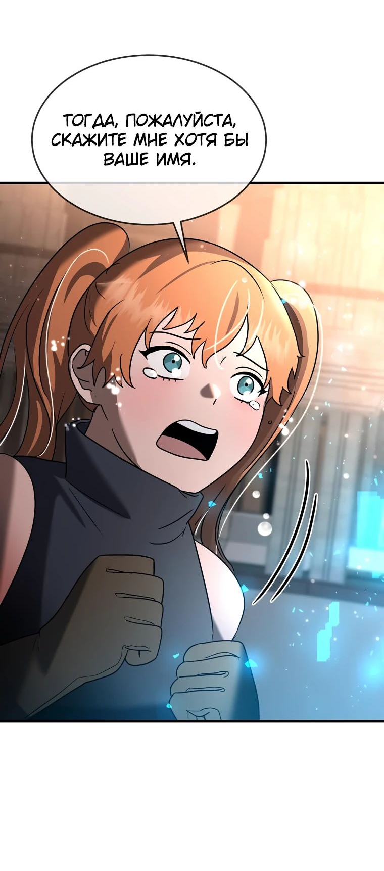 Read Создание мифического оружия вернувшимся гением игроком RU Manga Online