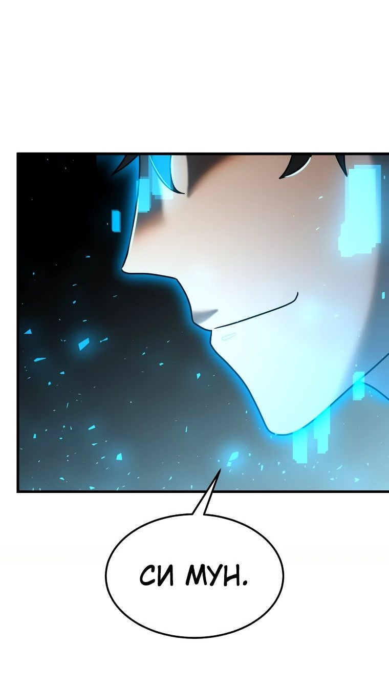 Read Создание мифического оружия вернувшимся гением игроком RU Manga Online