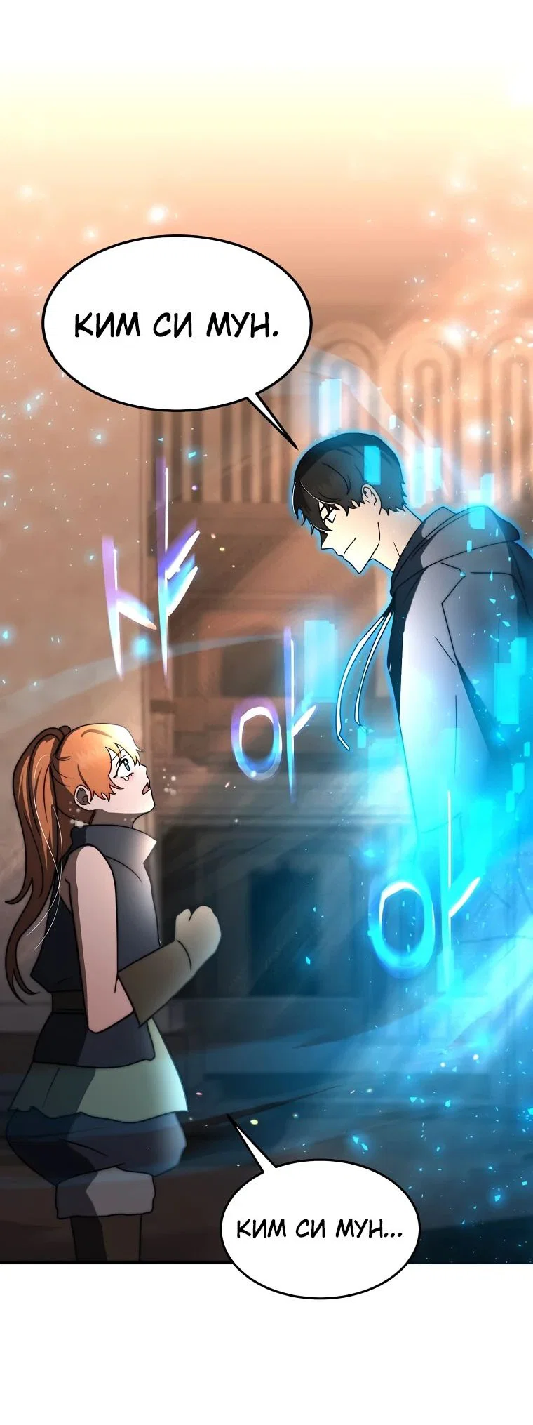 Read Создание мифического оружия вернувшимся гением игроком RU Manga Online