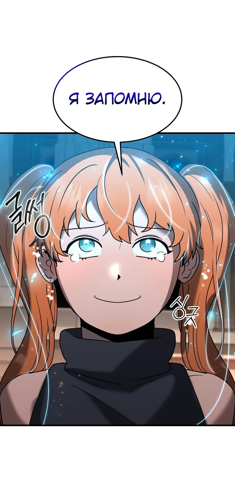 Read Создание мифического оружия вернувшимся гением игроком RU Manga Online