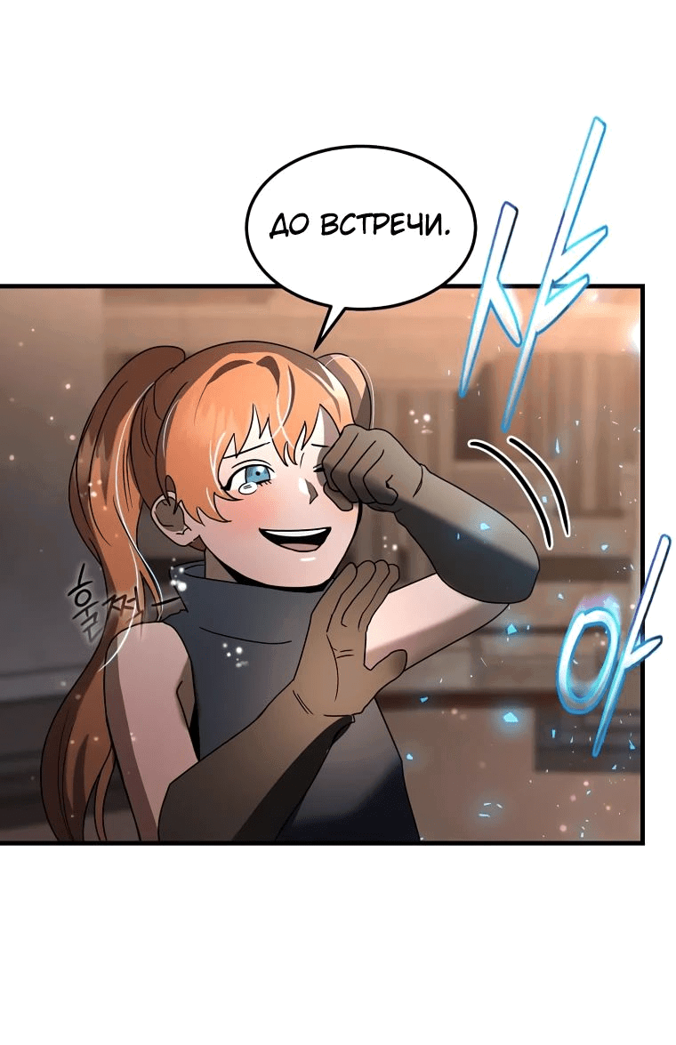 Read Создание мифического оружия вернувшимся гением игроком RU Manga Online