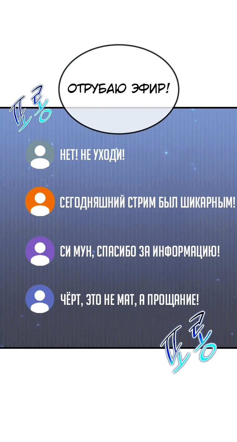 Read Создание мифического оружия вернувшимся гением игроком RU Manga Online