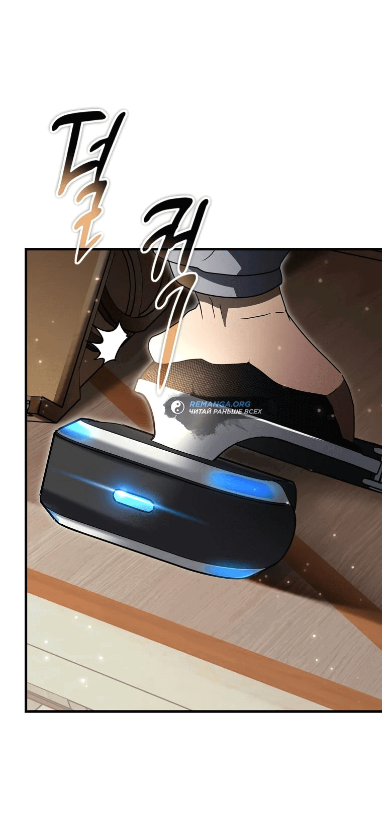 Read Создание мифического оружия вернувшимся гением игроком RU Manga Online