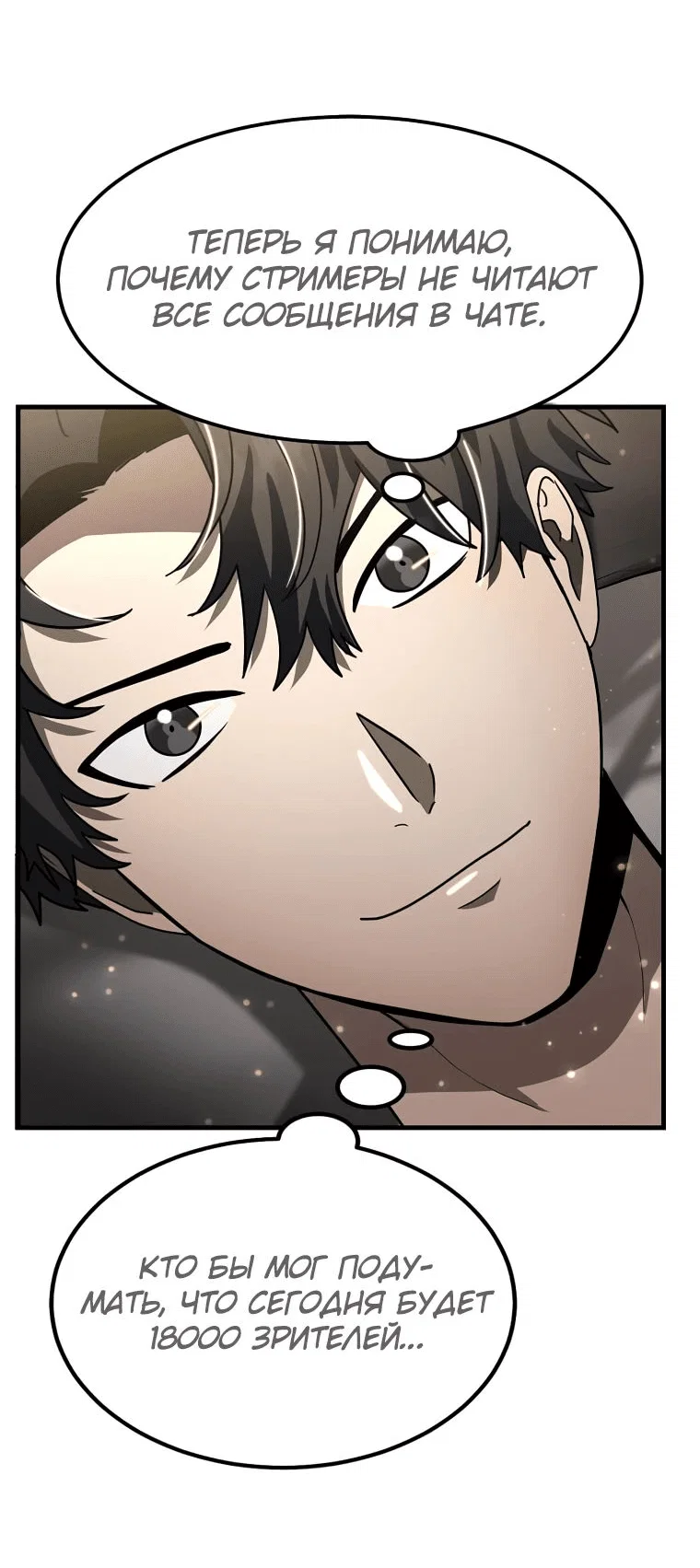Read Создание мифического оружия вернувшимся гением игроком RU Manga Online