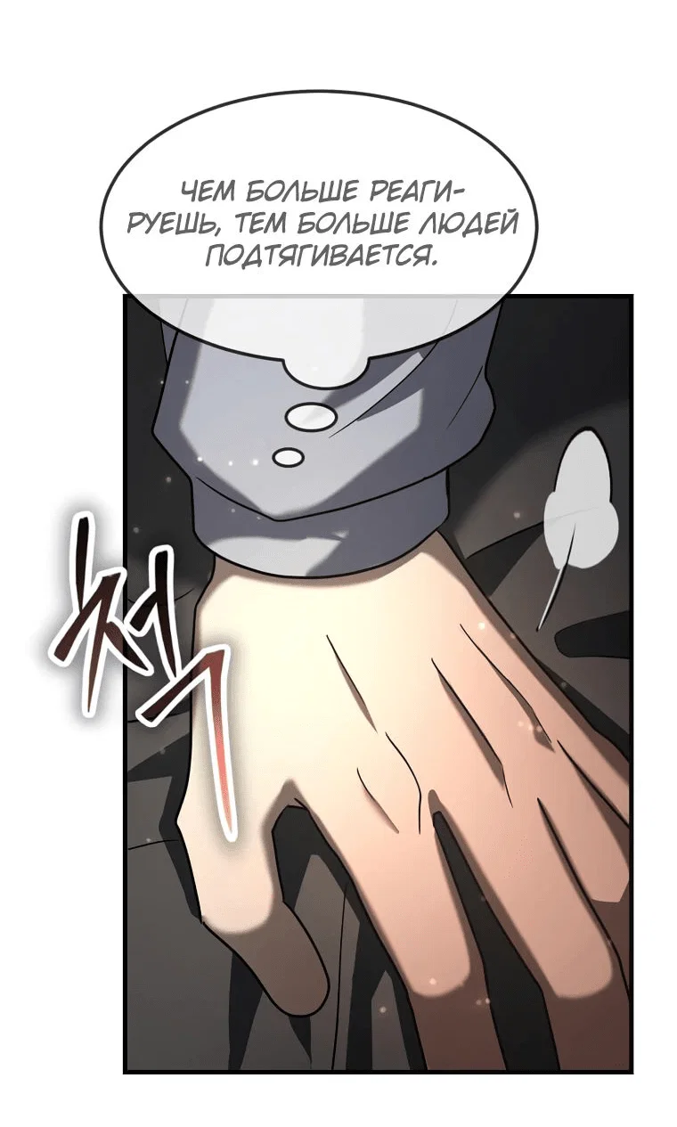 Read Создание мифического оружия вернувшимся гением игроком RU Manga Online