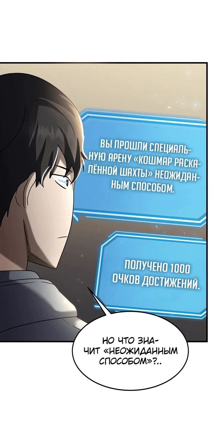 Read Создание мифического оружия вернувшимся гением игроком RU Manga Online