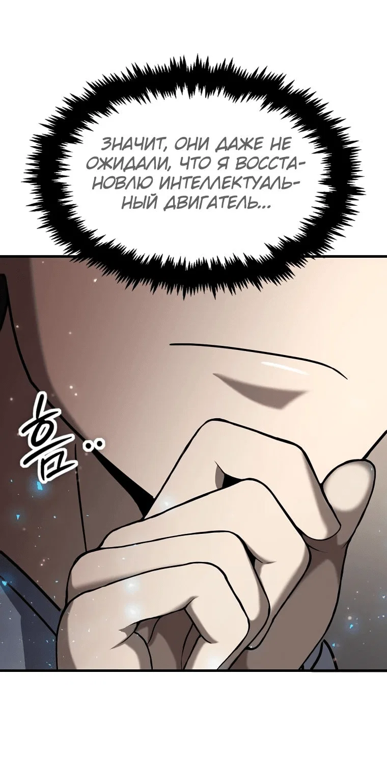 Read Создание мифического оружия вернувшимся гением игроком RU Manga Online
