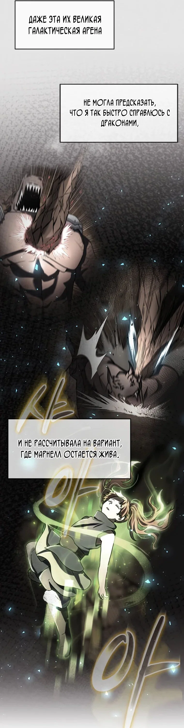 Read Создание мифического оружия вернувшимся гением игроком RU Manga Online