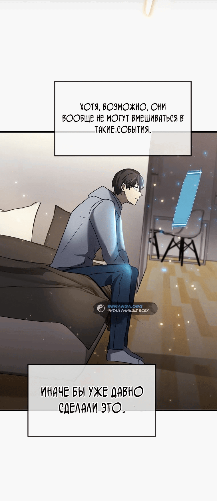 Read Создание мифического оружия вернувшимся гением игроком RU Manga Online