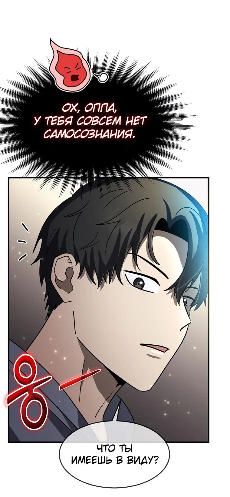 Read Создание мифического оружия вернувшимся гением игроком RU Manga Online