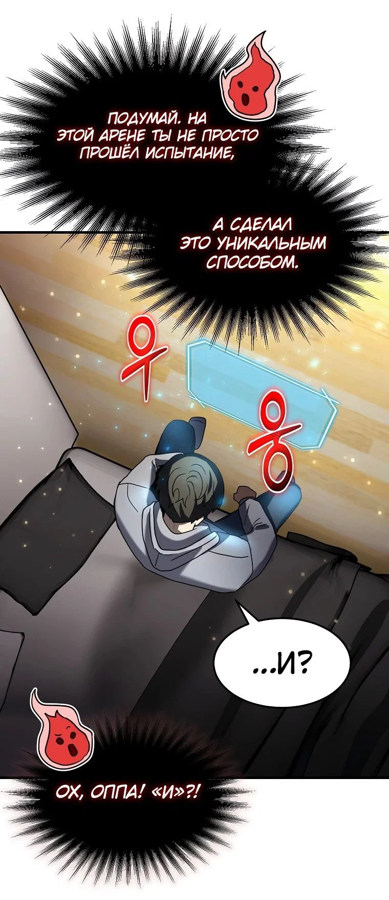 Read Создание мифического оружия вернувшимся гением игроком RU Manga Online