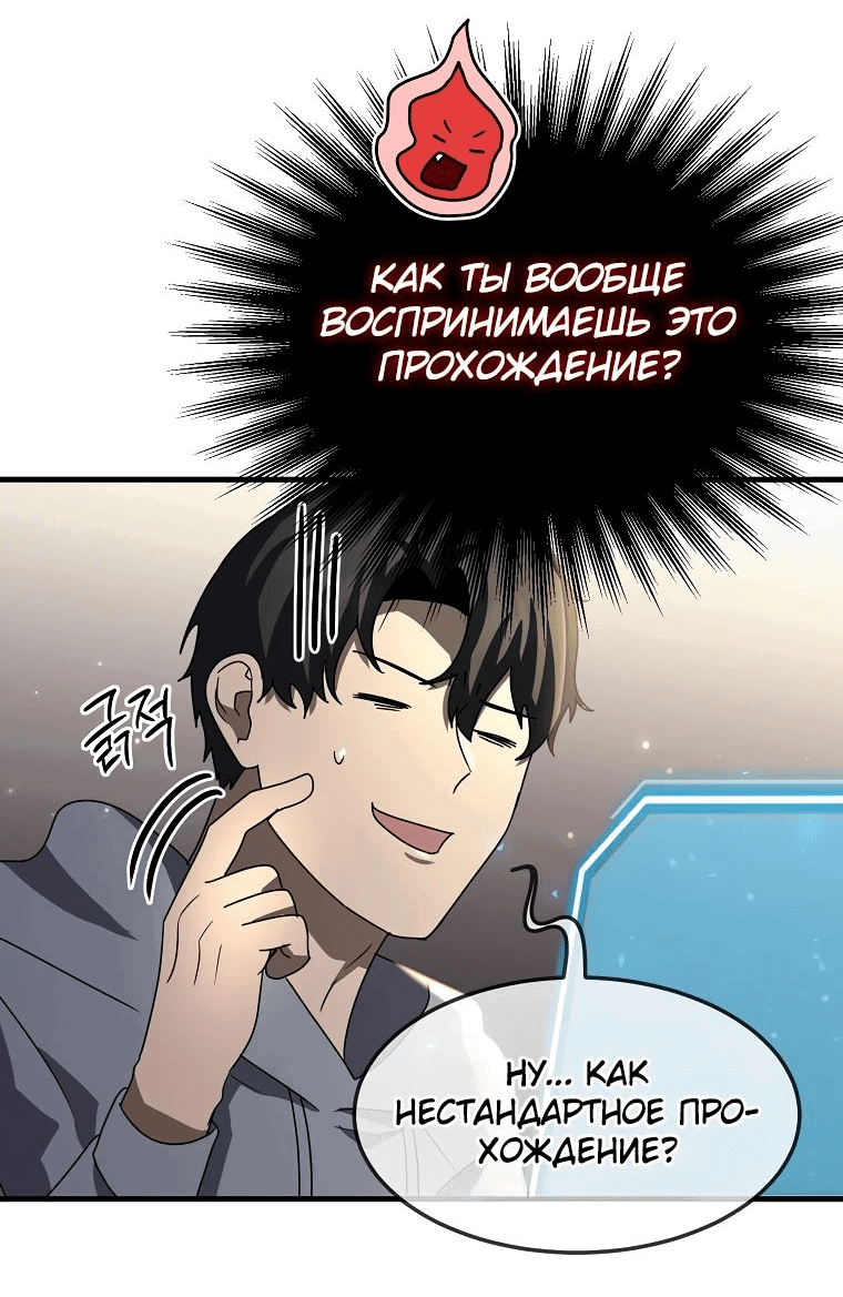 Read Создание мифического оружия вернувшимся гением игроком RU Manga Online