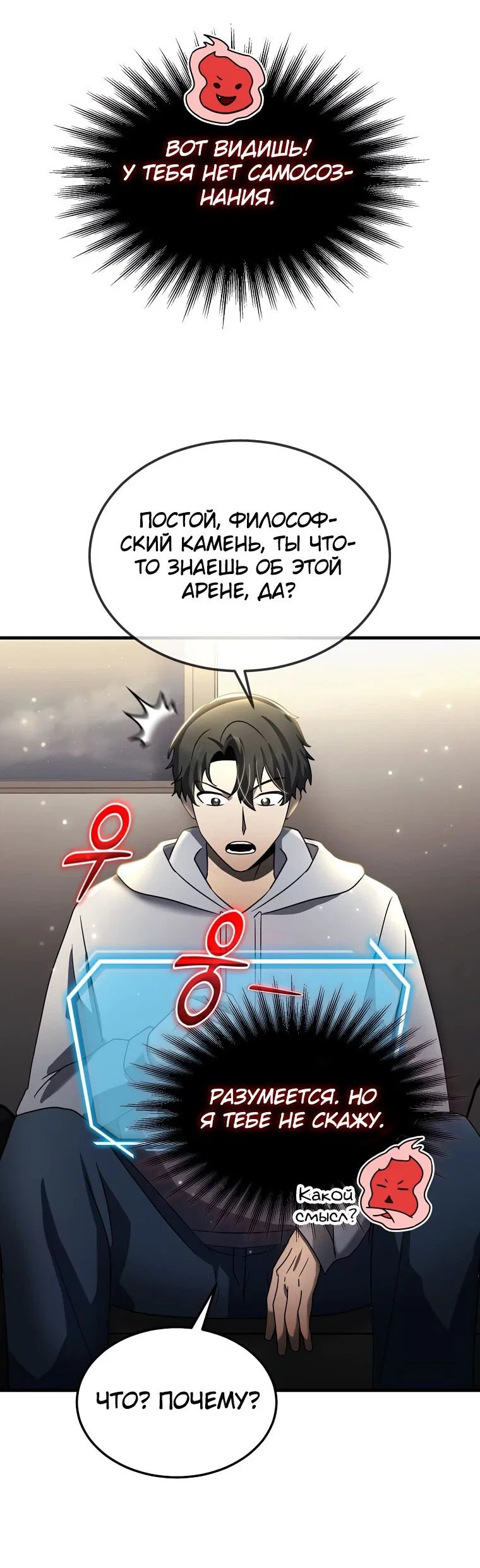 Read Создание мифического оружия вернувшимся гением игроком RU Manga Online