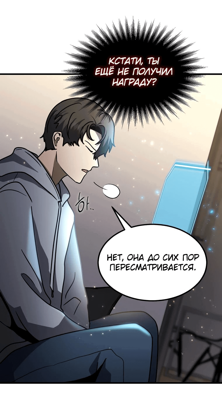 Read Создание мифического оружия вернувшимся гением игроком RU Manga Online