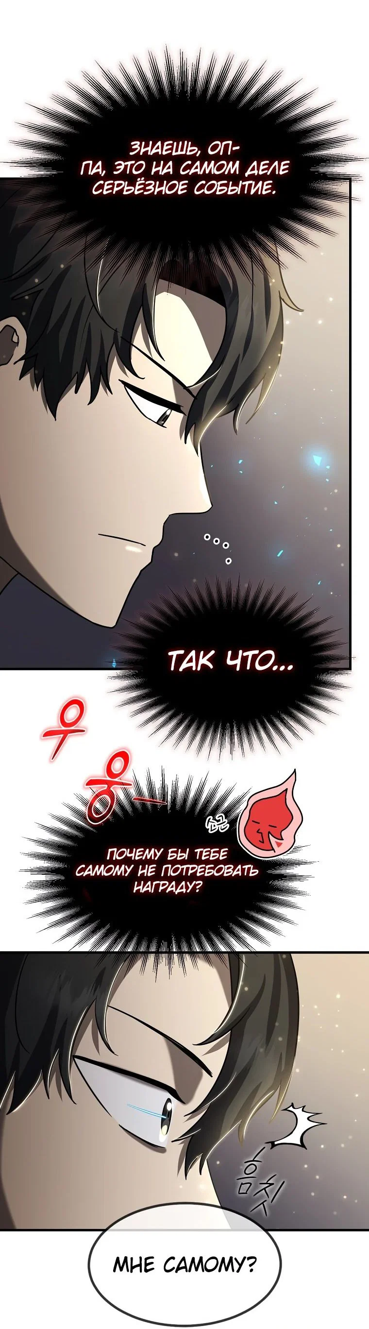 Read Создание мифического оружия вернувшимся гением игроком RU Manga Online