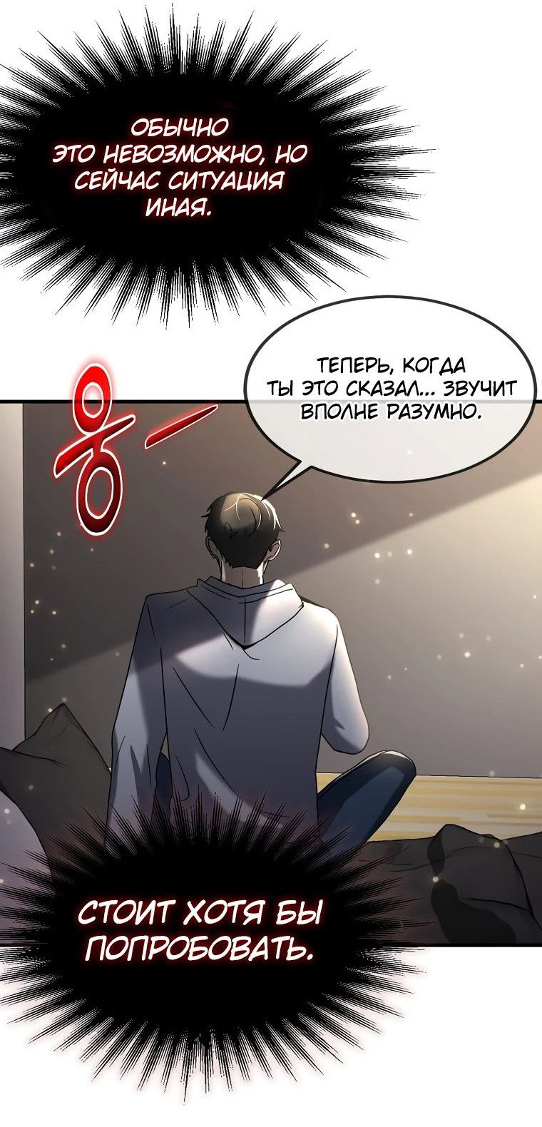Read Создание мифического оружия вернувшимся гением игроком RU Manga Online