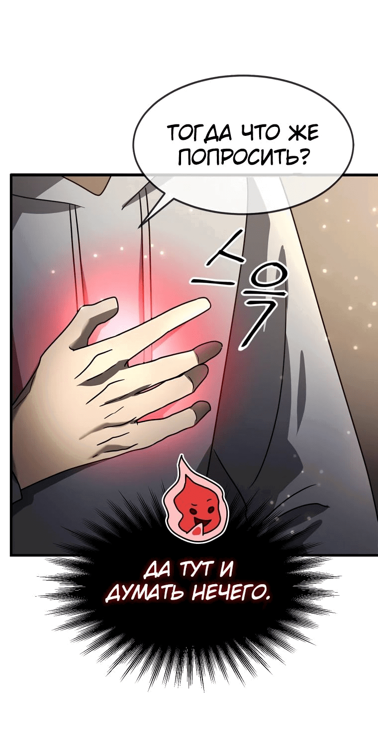 Read Создание мифического оружия вернувшимся гением игроком RU Manga Online