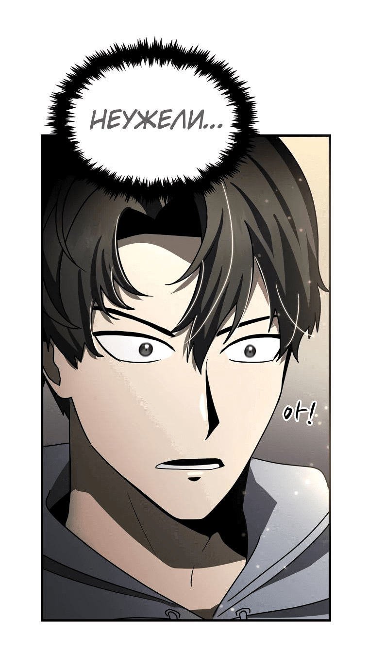 Read Создание мифического оружия вернувшимся гением игроком RU Manga Online