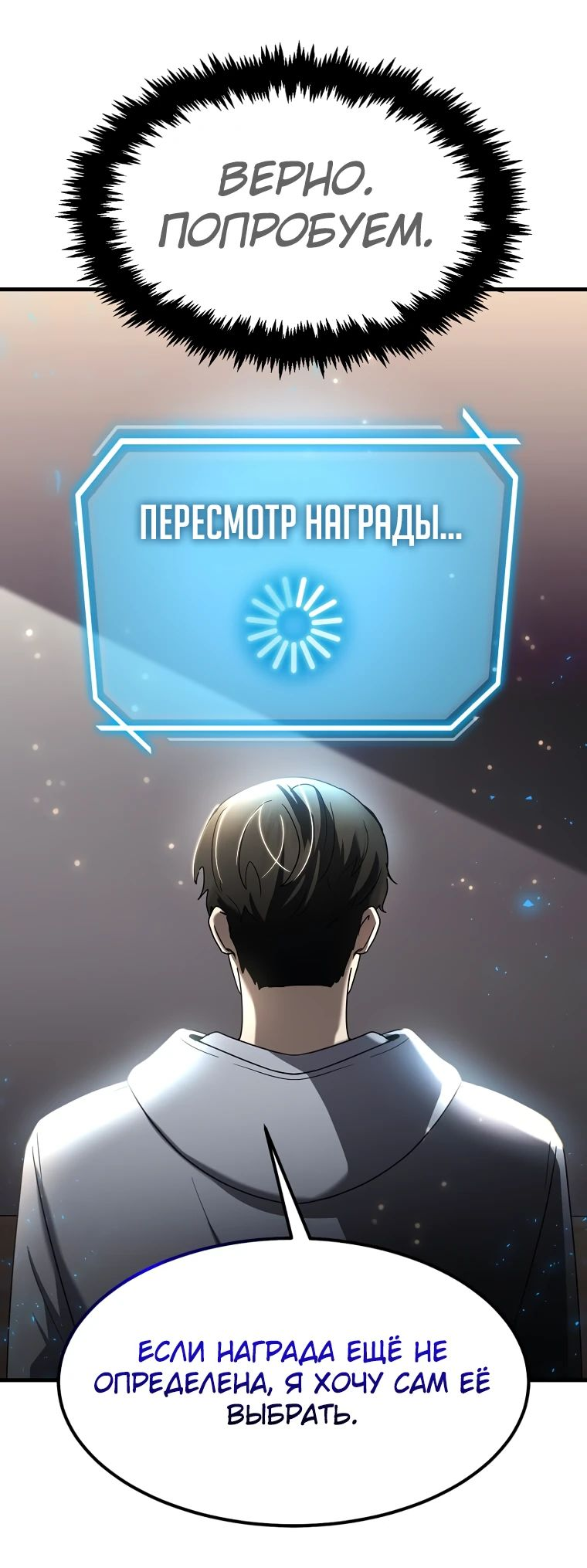 Read Создание мифического оружия вернувшимся гением игроком RU Manga Online