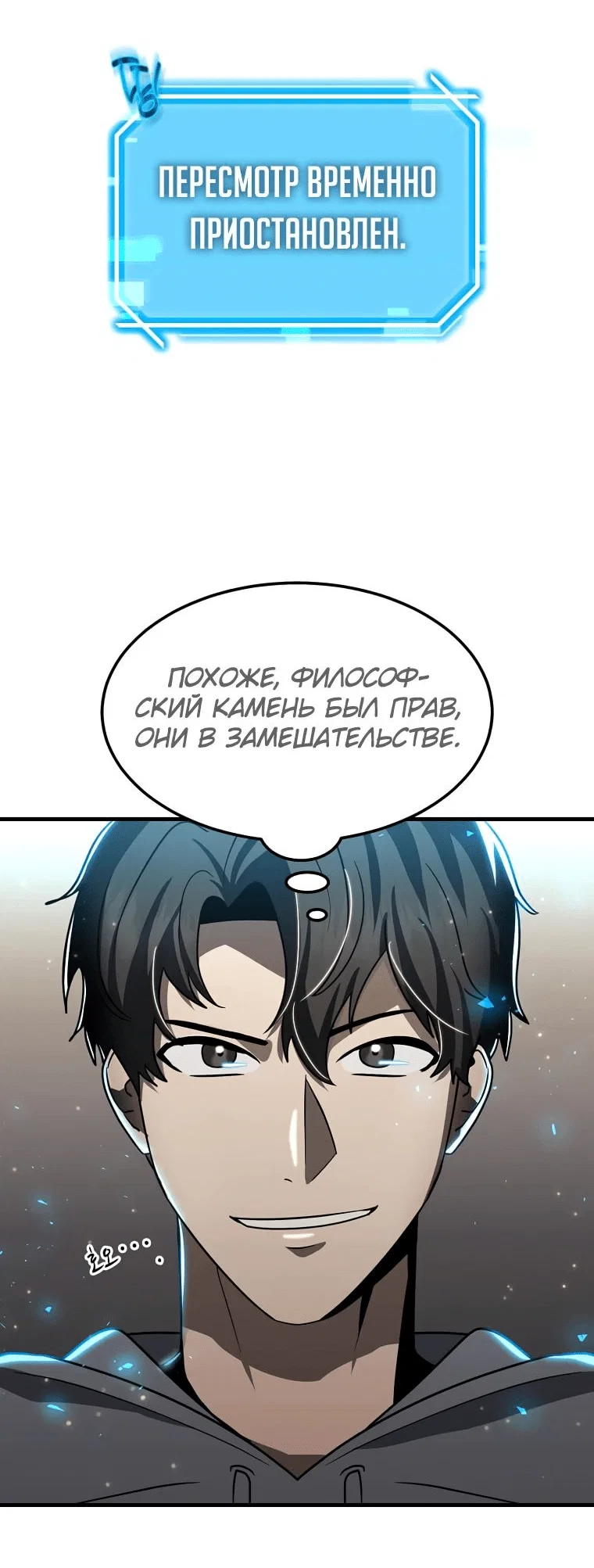 Read Создание мифического оружия вернувшимся гением игроком RU Manga Online