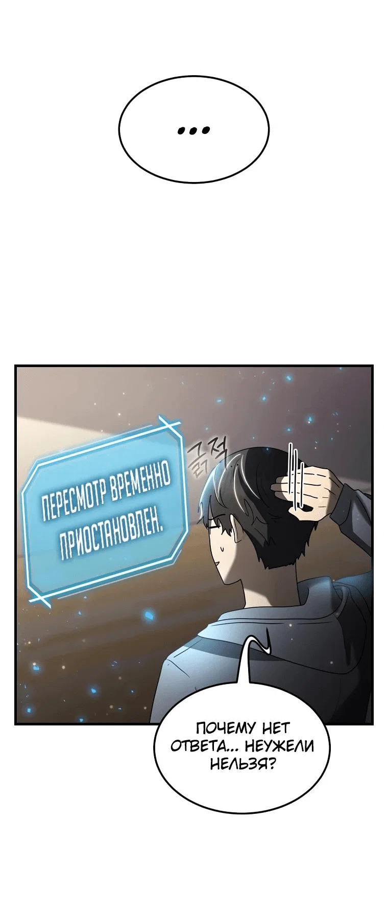 Read Создание мифического оружия вернувшимся гением игроком RU Manga Online