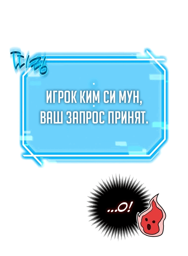 Read Создание мифического оружия вернувшимся гением игроком RU Manga Online