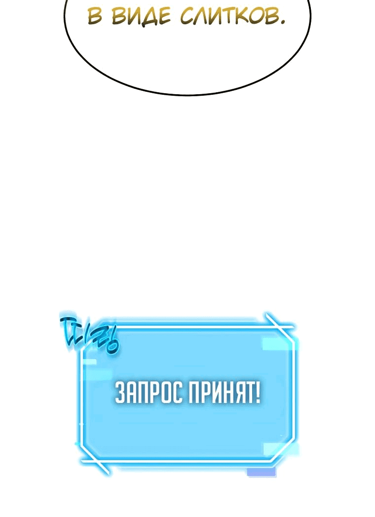 Read Создание мифического оружия вернувшимся гением игроком RU Manga Online