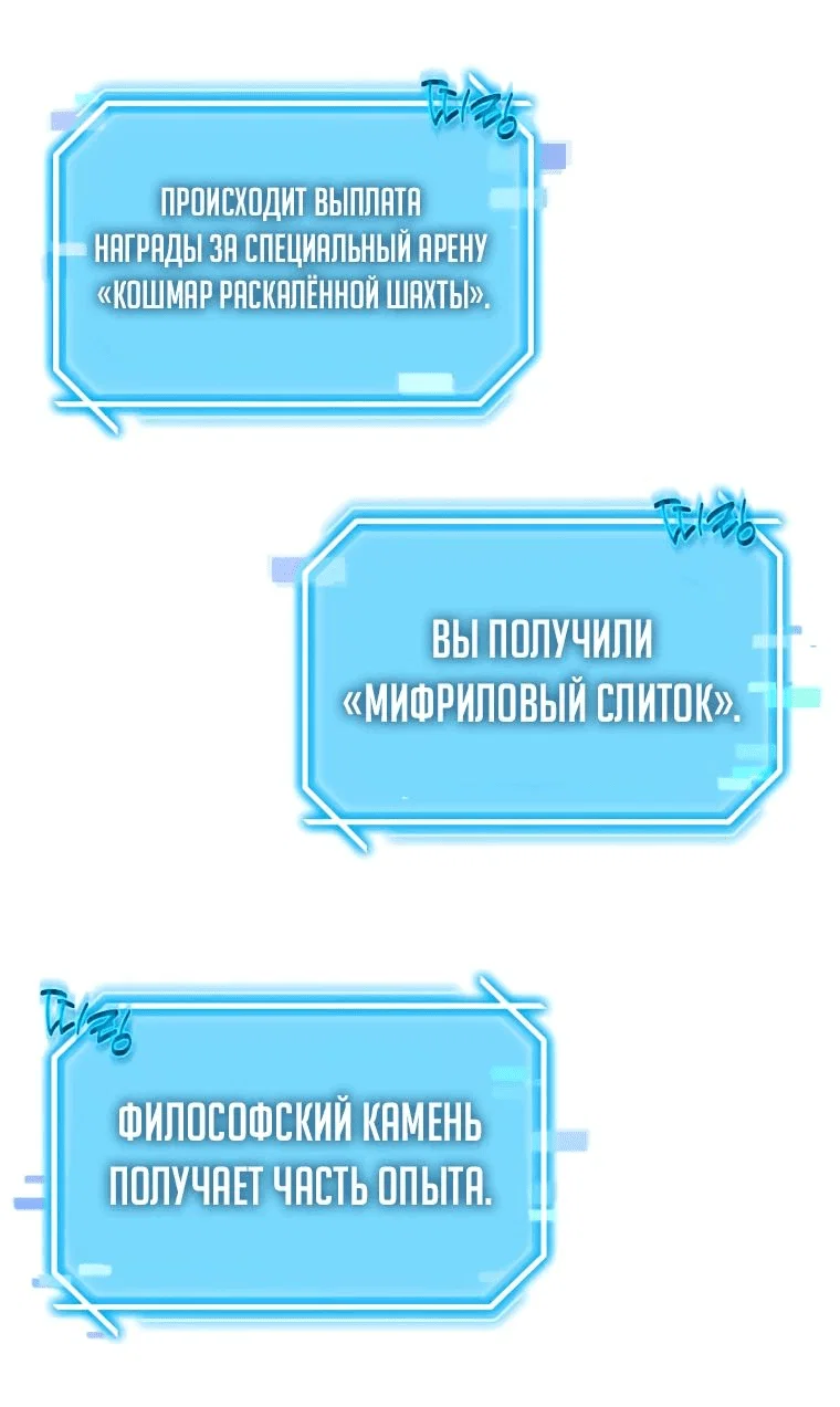 Read Создание мифического оружия вернувшимся гением игроком RU Manga Online