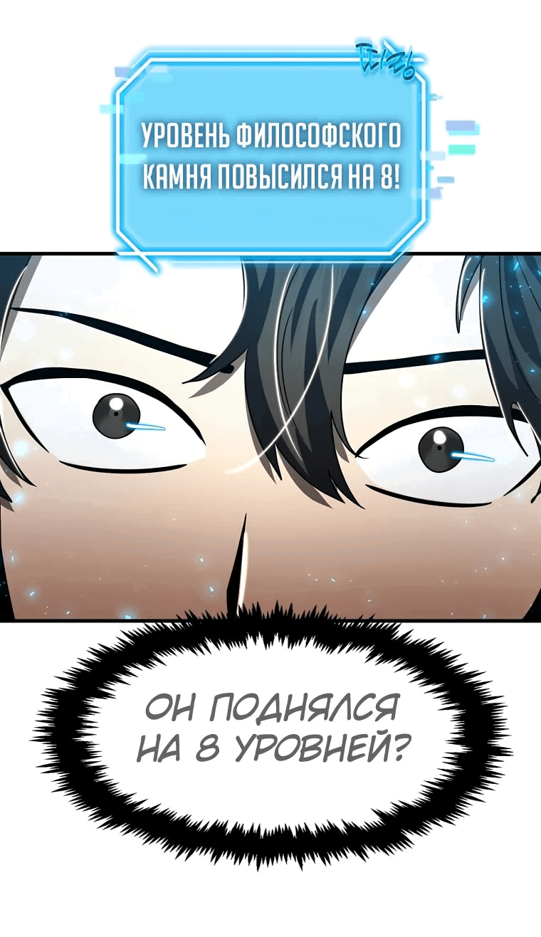 Read Создание мифического оружия вернувшимся гением игроком RU Manga Online