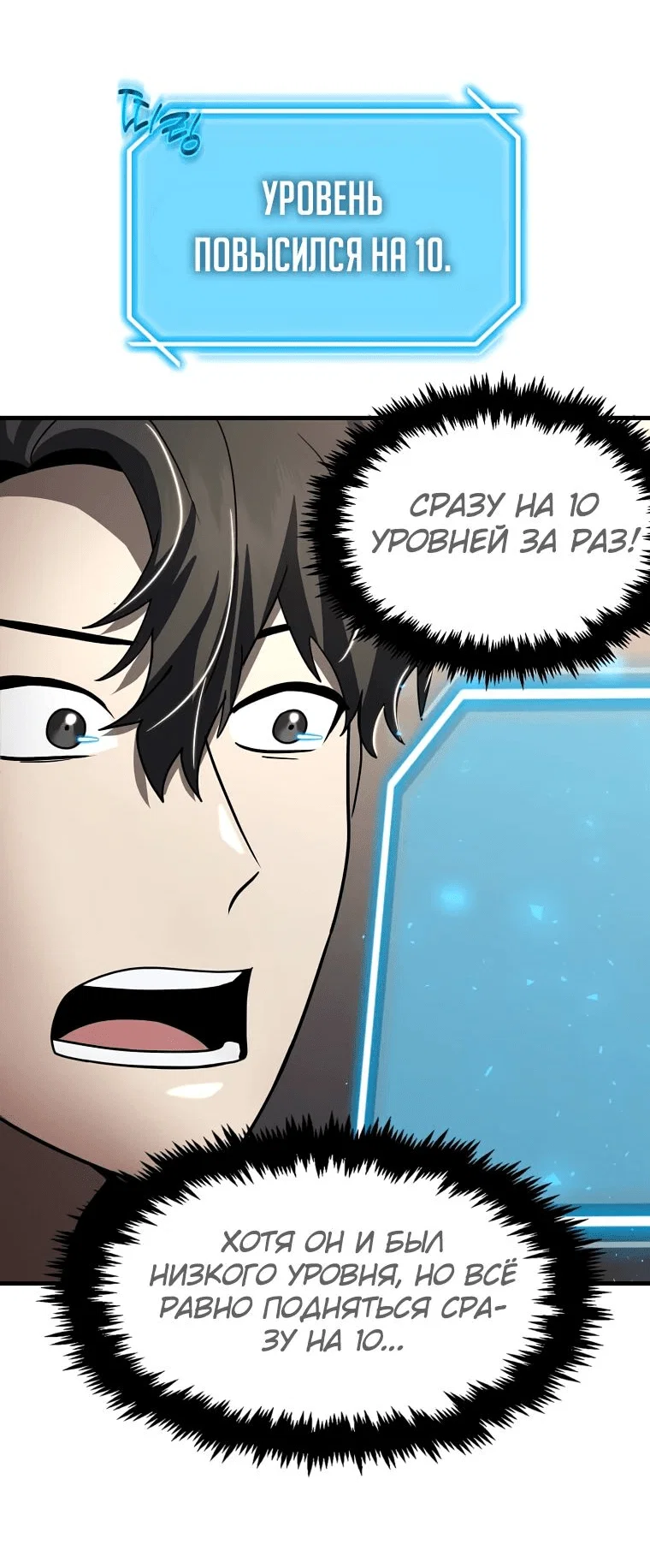 Read Создание мифического оружия вернувшимся гением игроком RU Manga Online