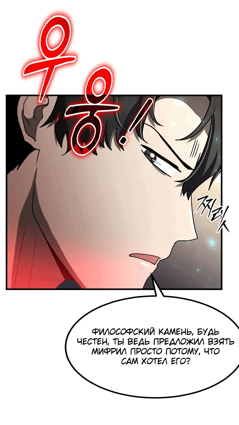 Read Создание мифического оружия вернувшимся гением игроком RU Manga Online