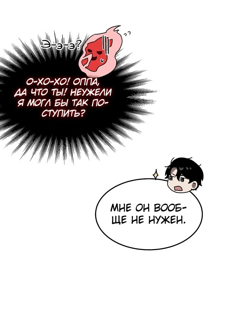Read Создание мифического оружия вернувшимся гением игроком RU Manga Online