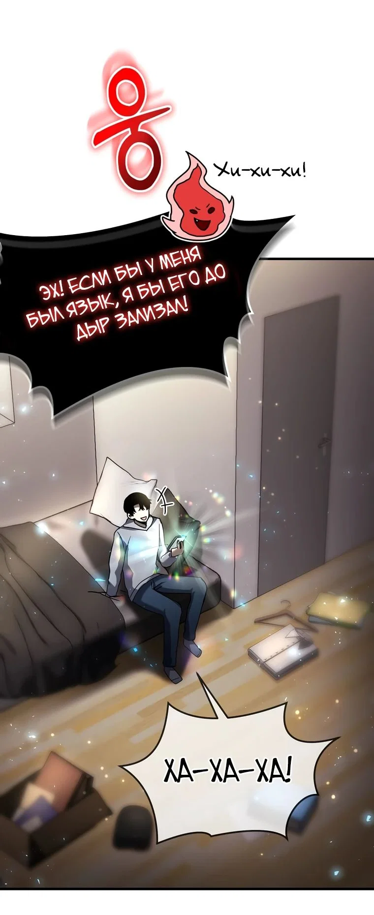 Read Создание мифического оружия вернувшимся гением игроком RU Manga Online