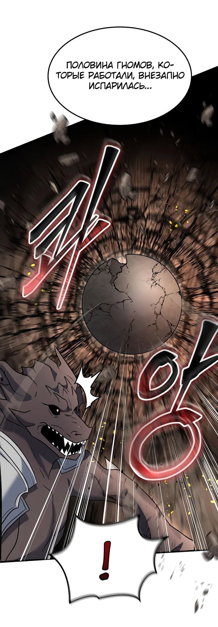 Read Создание мифического оружия вернувшимся гением игроком RU Manga Online
