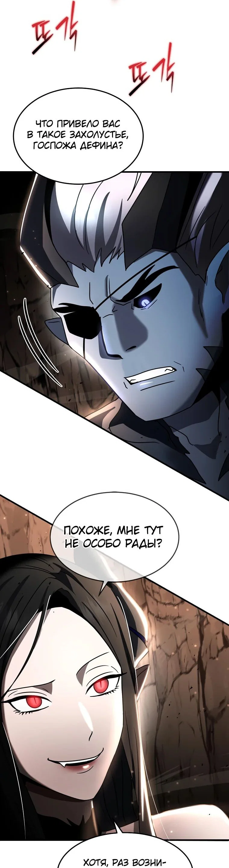 Read Создание мифического оружия вернувшимся гением игроком RU Manga Online