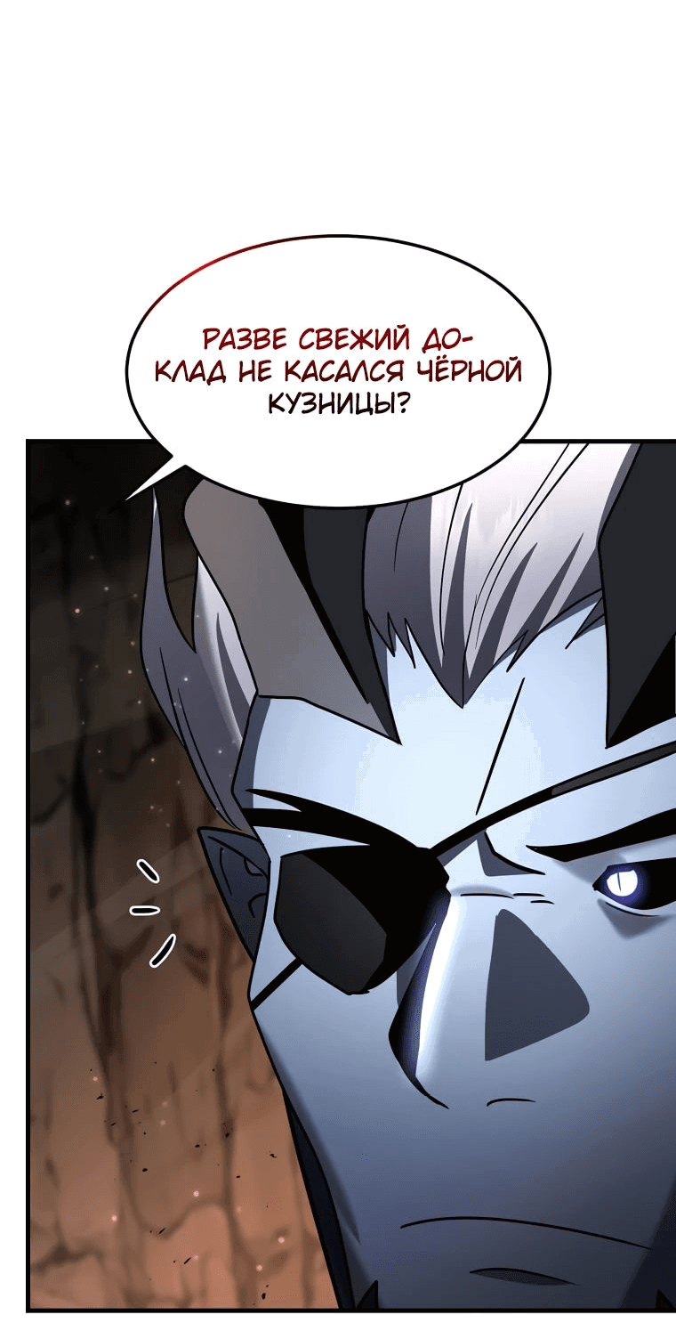 Read Создание мифического оружия вернувшимся гением игроком RU Manga Online