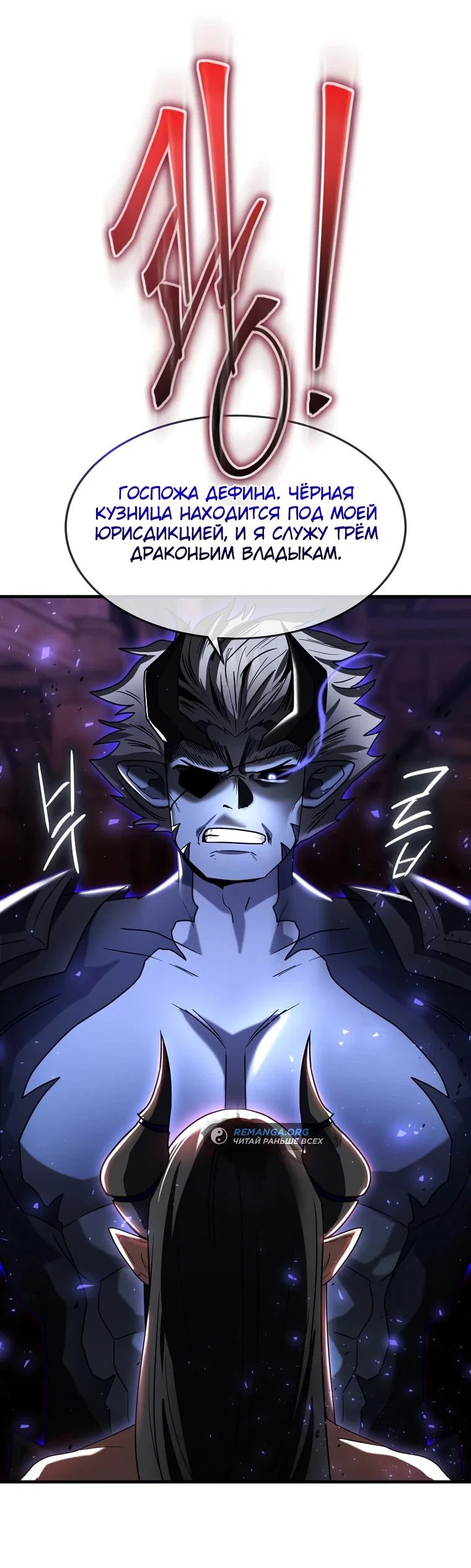 Read Создание мифического оружия вернувшимся гением игроком RU Manga Online