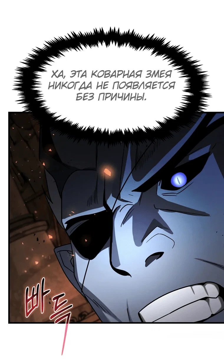 Read Создание мифического оружия вернувшимся гением игроком RU Manga Online